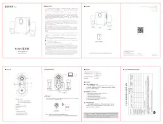 Edifier漫步者R101V 蓝牙版